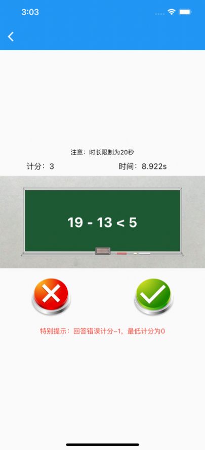 安卓算术心算app软件下载