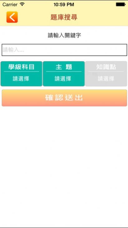 解惑通app