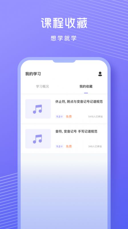 音准练习app