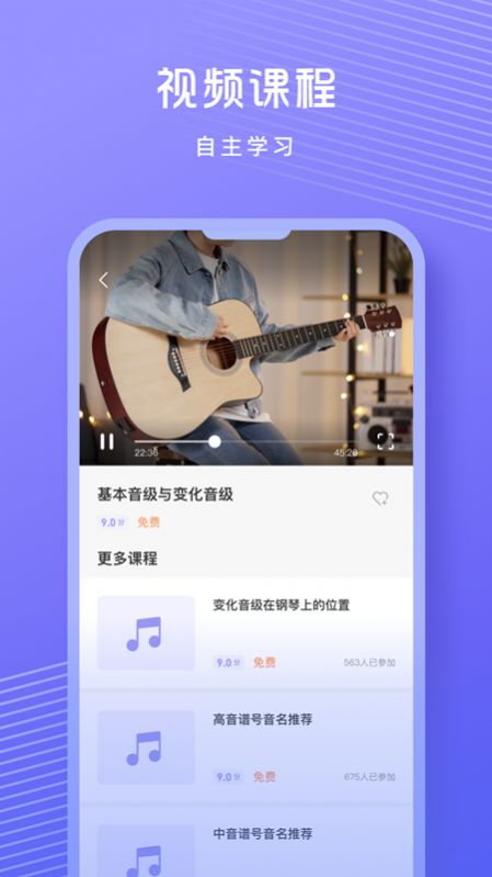 安卓音准练习appapp