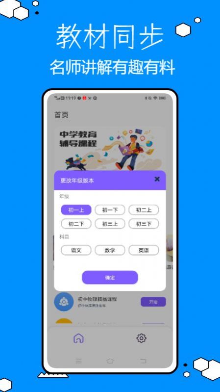 安卓乐乐课堂学习appapp