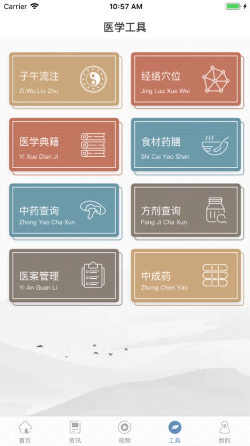 橘香园学堂app