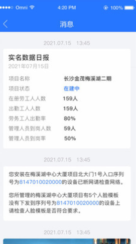 薪福匠app下载