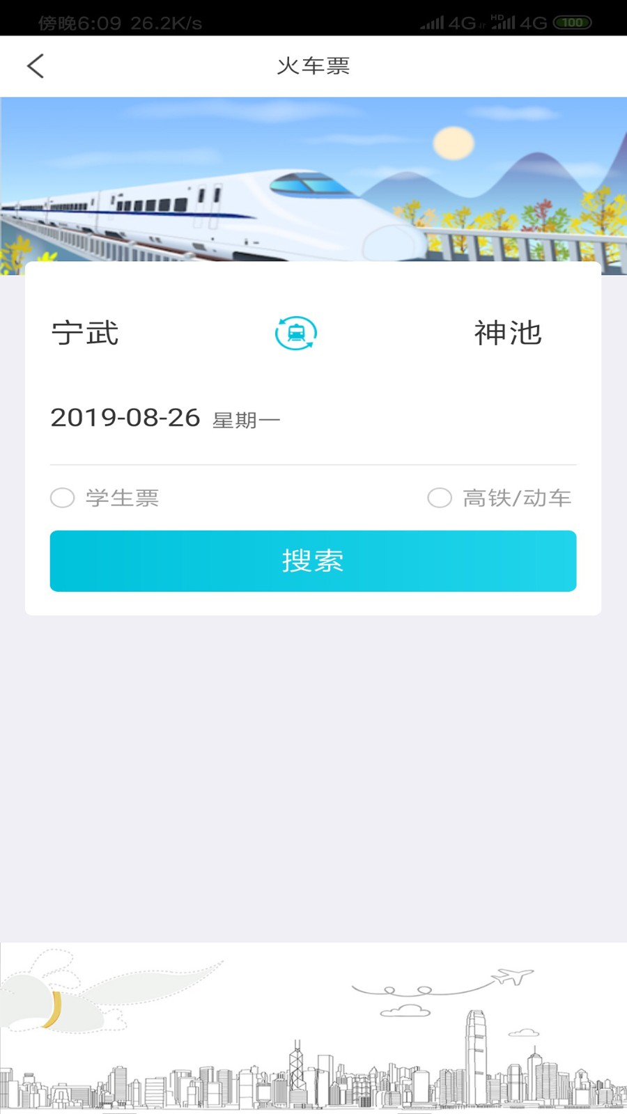 飞行狗旅行最新版app下载