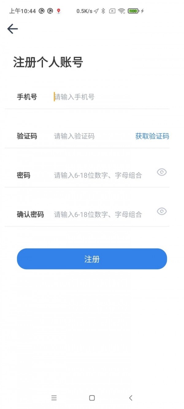 安卓江苏交通云最新版app