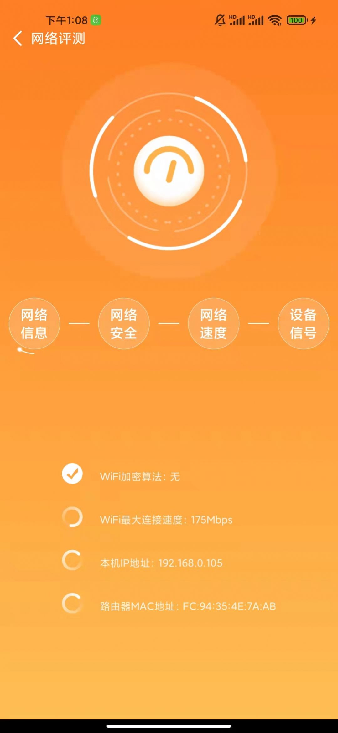 安卓听云wifi appapp