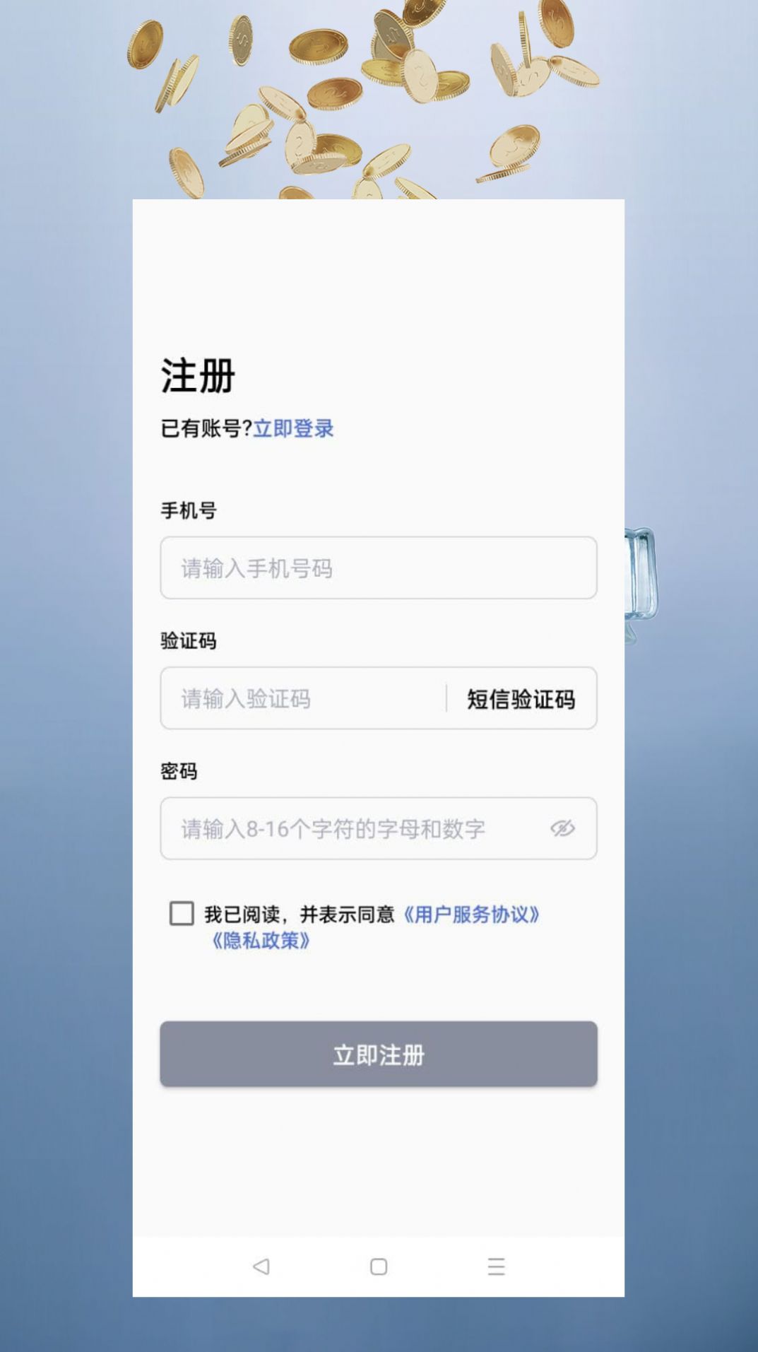富瑞财讯app官方版 1.0.0