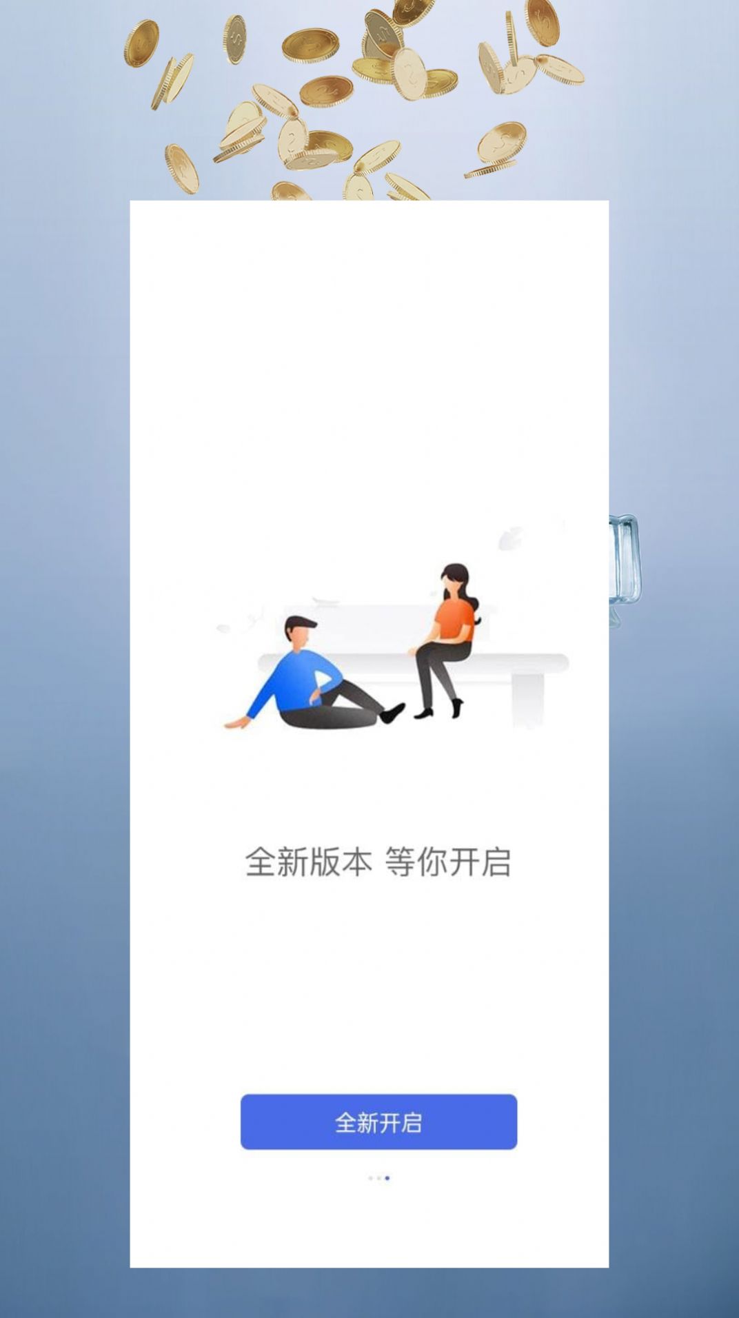 安卓富瑞财讯app官方版 1.0.0app