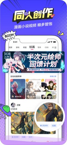 安卓无尽长廊免费漫画app