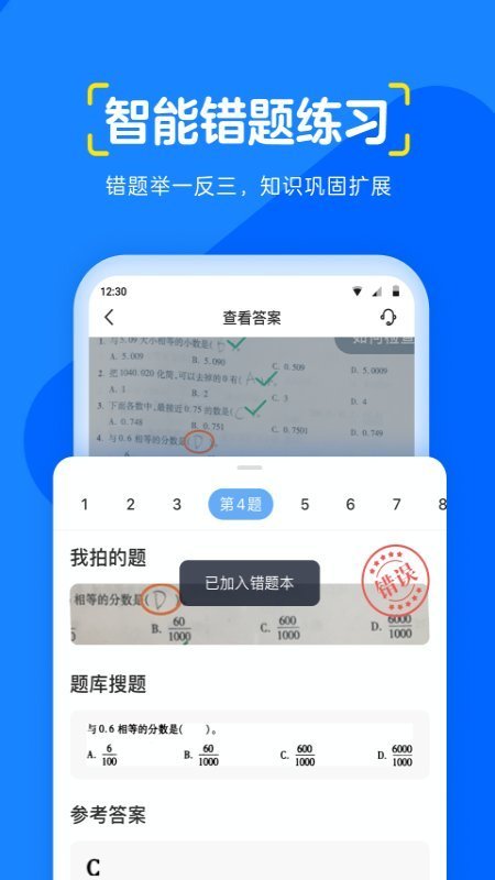 大力辅导app下载