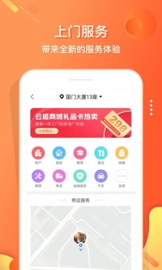 嗖嗖平台app下载