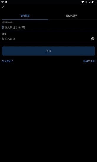 安卓wnxm交易平台app