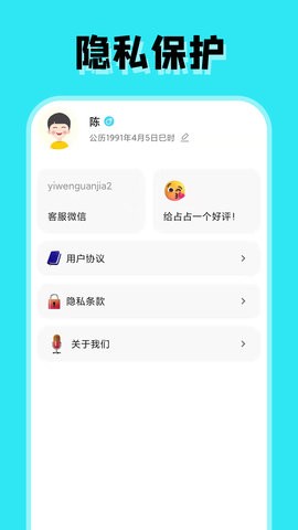 占占星座app