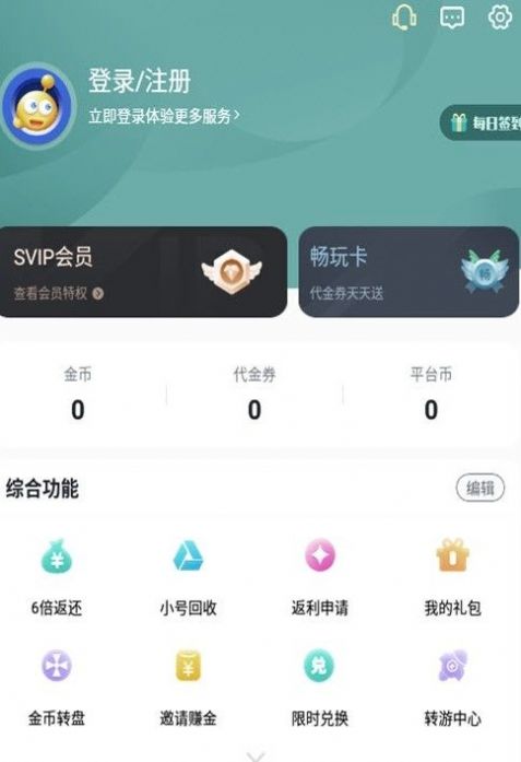 安卓爪游控游戏盒app苹果ios版下载 v3.13.1722app