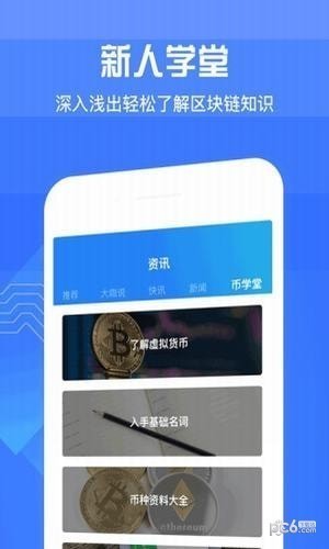 安卓pha交易平台app