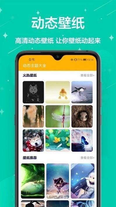 尔卬桌面壁纸app