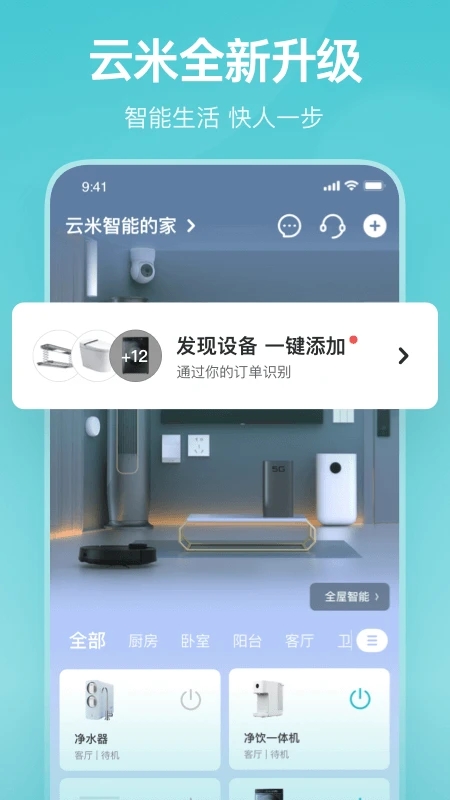 云米商城最新版本 5.3.0app下载