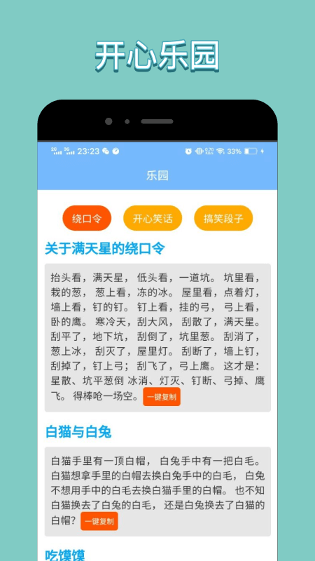 安卓美甜视界appapp