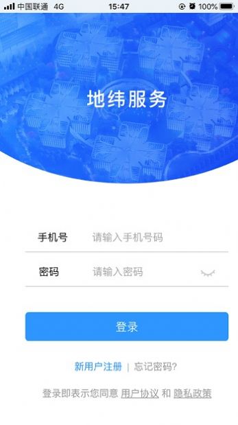 需求受理办公app手机版下载 v1.0.2