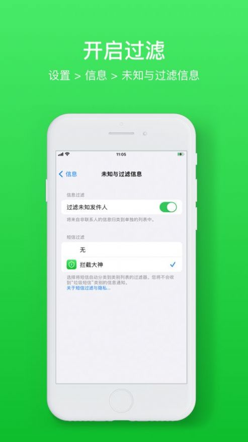 安卓拦截大神appapp