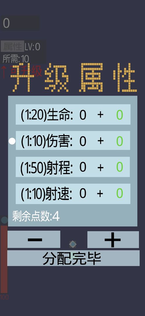 安卓无尽飞机大战app