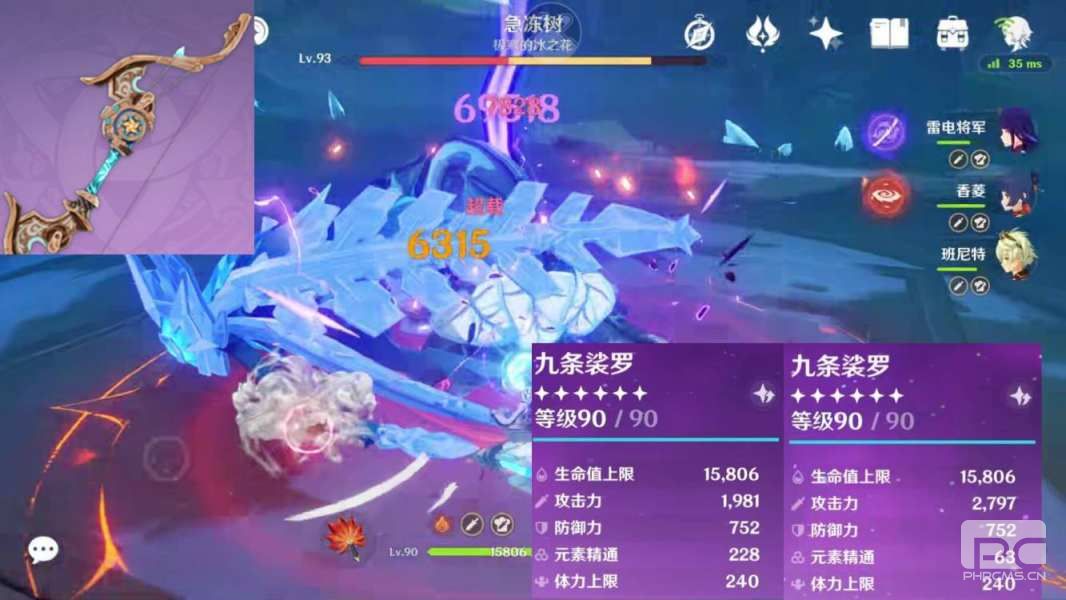 原神九条裟罗带什么武器 原神九条裟罗武器推荐