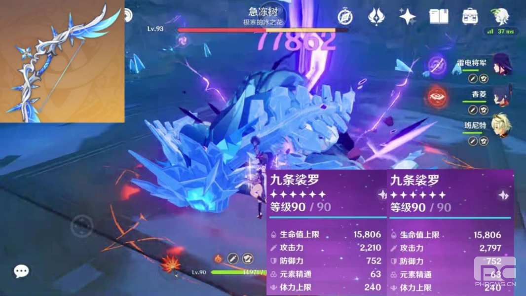 原神九条裟罗带什么武器 原神九条裟罗武器推荐