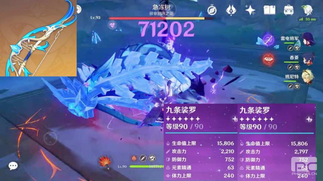 原神九条裟罗带什么武器 原神九条裟罗武器推荐