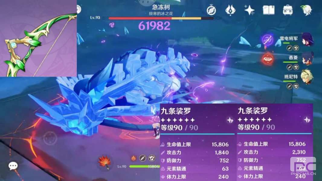 原神九条裟罗带什么武器 原神九条裟罗武器推荐