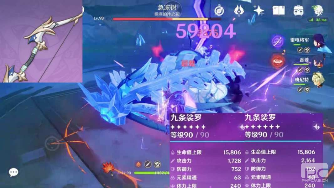 原神九条裟罗带什么武器 原神九条裟罗武器推荐