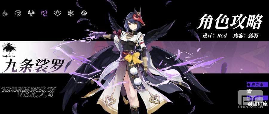 原神九条裟罗带什么圣遗物 原神九条裟罗圣遗物推荐