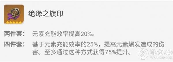 原神九条裟罗带什么圣遗物 原神九条裟罗圣遗物推荐