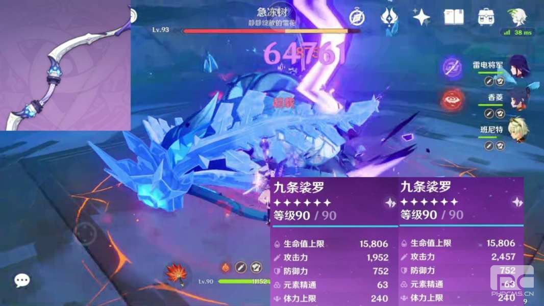 原神九条裟罗带什么武器 原神九条裟罗武器推荐