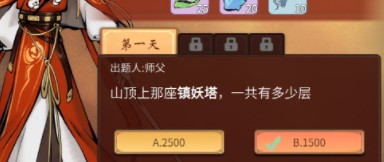 一念逍遥镇妖塔一共有多少层 一念逍遥山顶上那座镇妖塔一共有多少层答案介绍