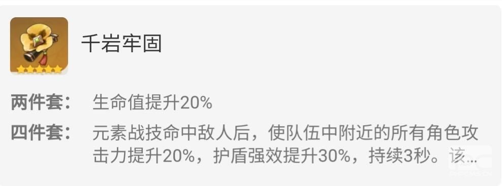 原神九条裟罗带什么圣遗物 原神九条裟罗圣遗物推荐