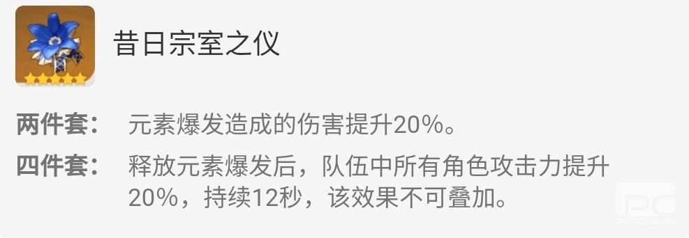 原神九条裟罗带什么圣遗物 原神九条裟罗圣遗物推荐