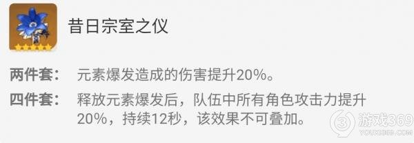 原神九条裟罗带什么圣遗物 原神九条裟罗圣遗物推荐