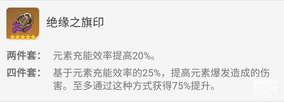 原神九条裟罗带什么圣遗物 原神九条裟罗圣遗物推荐