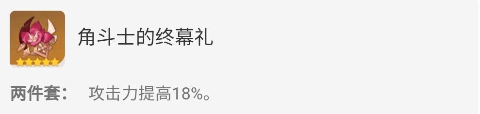 原神九条裟罗带什么圣遗物 原神九条裟罗圣遗物推荐