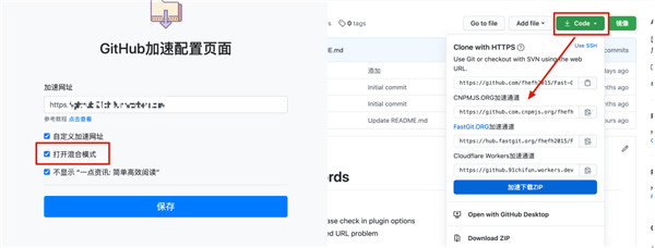 安卓devsidecar (github加速器)发行版app