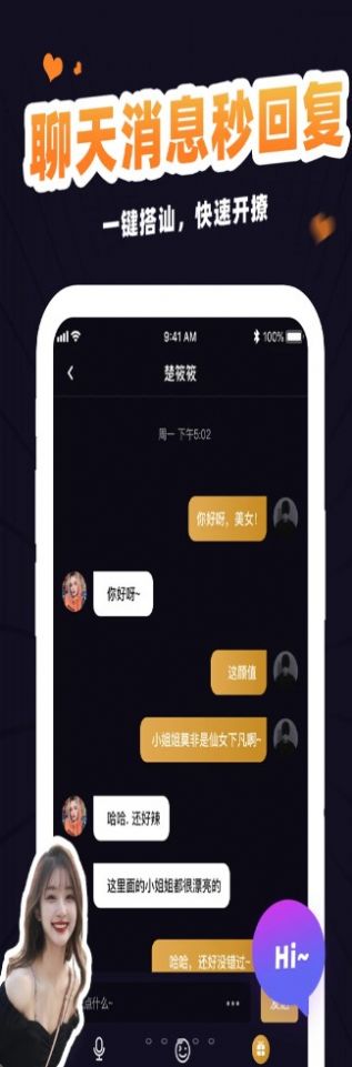 安卓冾冾聊天app官方版下载 v1.0.2app