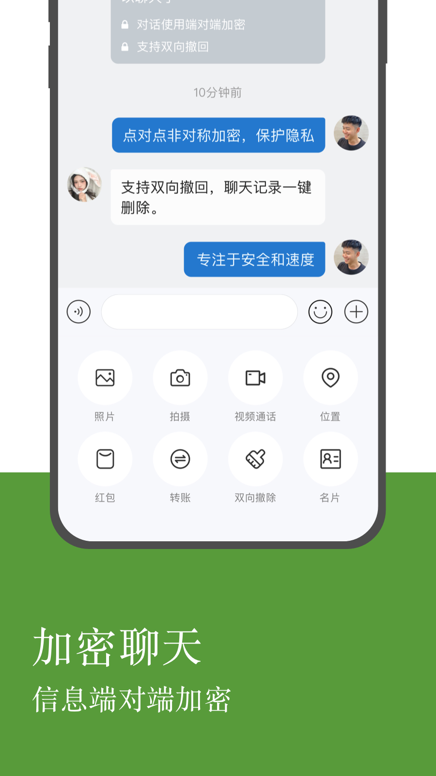 安卓linkphone加密交友app官方版下载 v1.0.0app