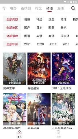 安卓爱酷影视2022软件下载