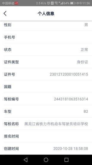 安卓网阔远程教育app