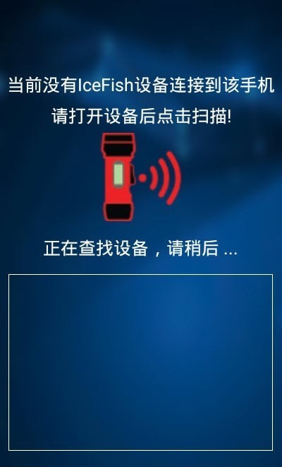 安卓冰钓神探app