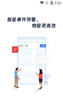 安卓云睿社区app