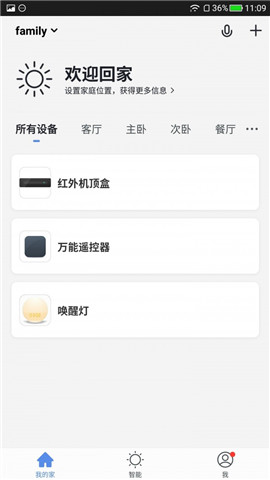 安卓小碧管家app