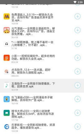 安卓洋葱软件阁app