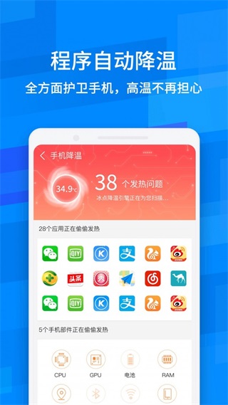 安卓龙卷风清理专家 最新2.2app