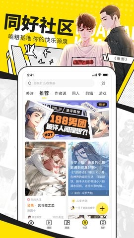 安卓萝莉漫画app